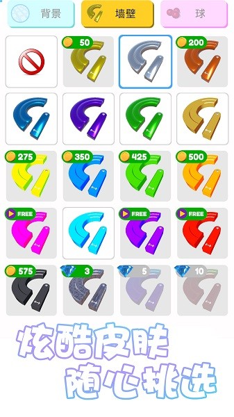 小球別跑 v1.0 安卓版 3