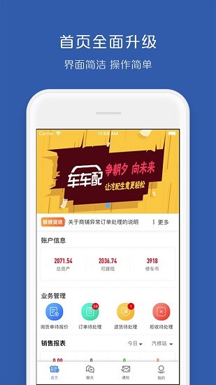 車(chē)車(chē)配供應(yīng)商app最新版 v1.0.1 安卓版 0