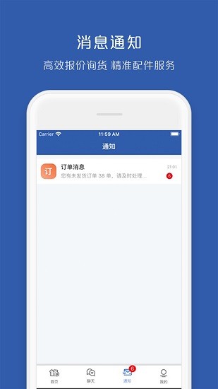 車(chē)車(chē)配供應(yīng)商app下載