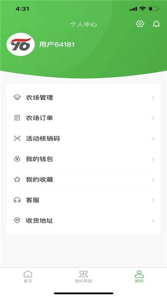 一塊地智慧農業(yè)手機版 v1.0.6 最新版 0
