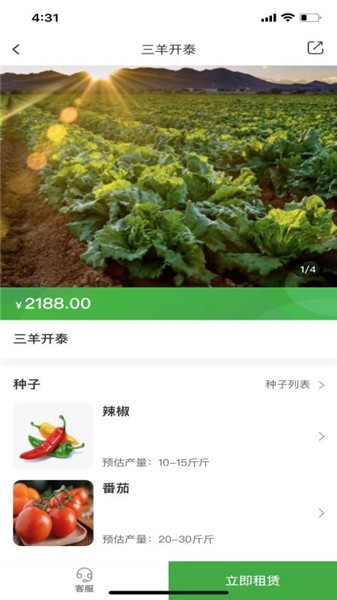 一塊地智慧農業(yè)手機版 v1.0.6 最新版 2