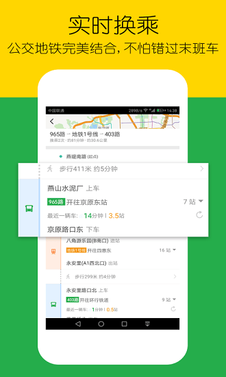 車到哪簡(jiǎn)易版下載