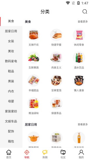 任你淘go v1.0.8 安卓版 0