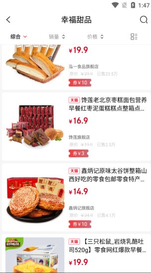 任你淘go v1.0.8 安卓版 2