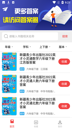 掃一掃答題軟件0