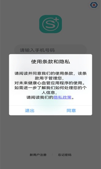 SKG健康預(yù)警官方版1