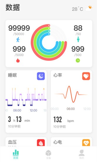SKG健康預(yù)警官方版2