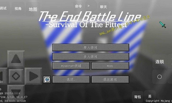 我的世界最后戰(zhàn)線重制版整合包 v1.0 安卓版 0