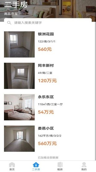 房產(chǎn)云最新版下載