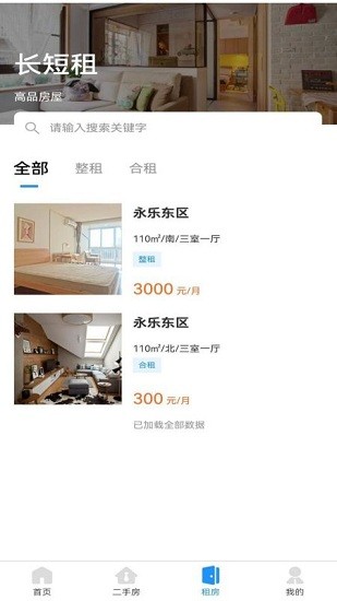 房產(chǎn)云平臺(tái)官方版 v1.0.1 安卓版 2