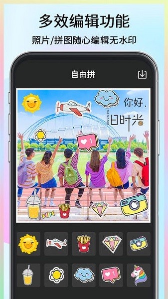 美圖快剪軟件