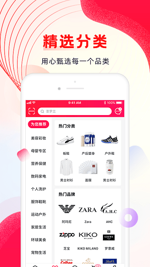 海外購(gòu)軟件 v1.1.39 安卓版 0