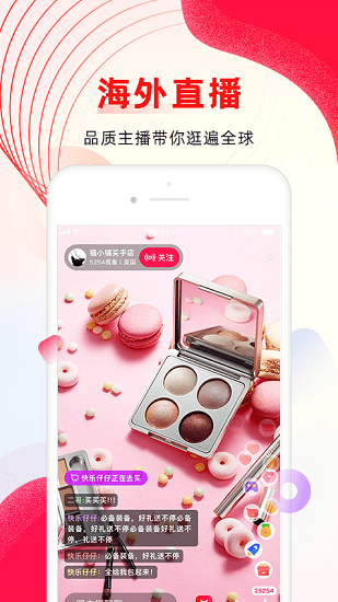 海外購(gòu)軟件 v1.1.39 安卓版 1