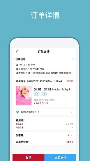 熒光棒票務(wù)app v1.0.23 安卓版 2