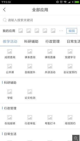 智慧湖經(jīng)官方版 v1.0 安卓版 0