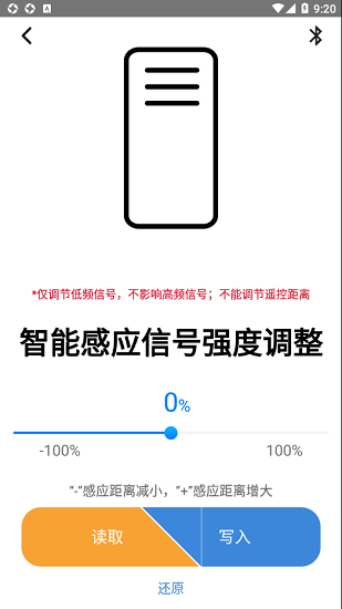 藍牙串口子機 v1.0.4 安卓版 1