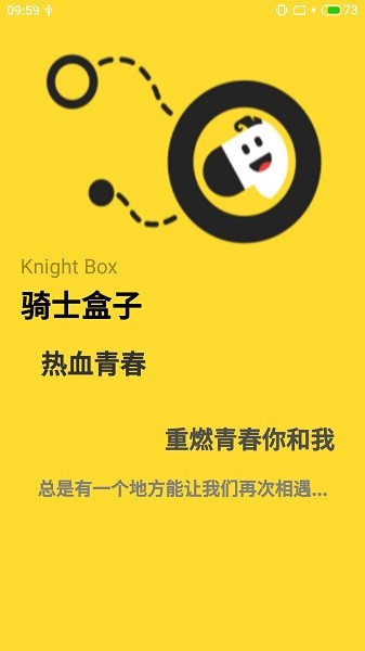 騎士盒子安卓下載