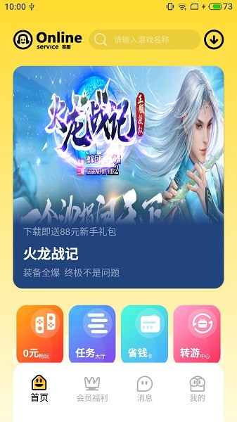 騎士游戲盒子官方版 v1.0 安卓版 0
