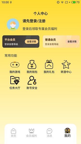 騎士游戲盒子官方版 v1.0 安卓版 1