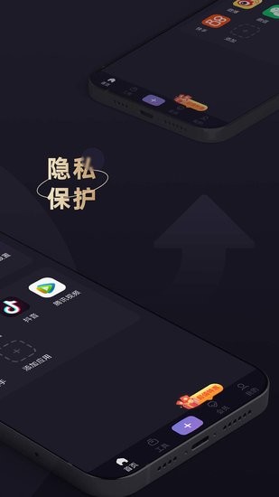 手機應用隱藏專家 v1.0.3.0 安卓版 2
