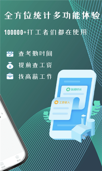 叮叮倒班助手app v1.1.0 安卓版 2
