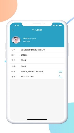 umobile cv官方版 v1.14.0 安卓版 2
