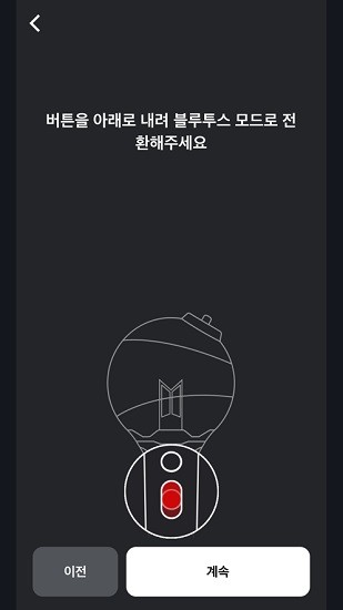 防彈bts應(yīng)援棒藍(lán)牙連接中控app(bts office light stick ver3) v2.2.0 手機(jī)版 1