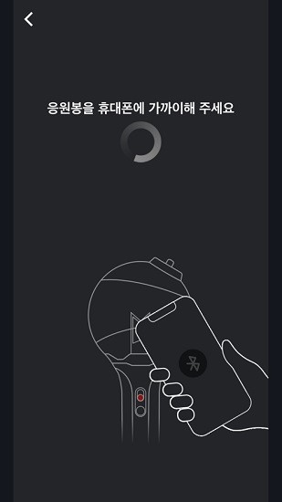 防彈bts應(yīng)援棒藍(lán)牙連接中控app(bts office light stick ver3) v2.2.0 手機(jī)版 3