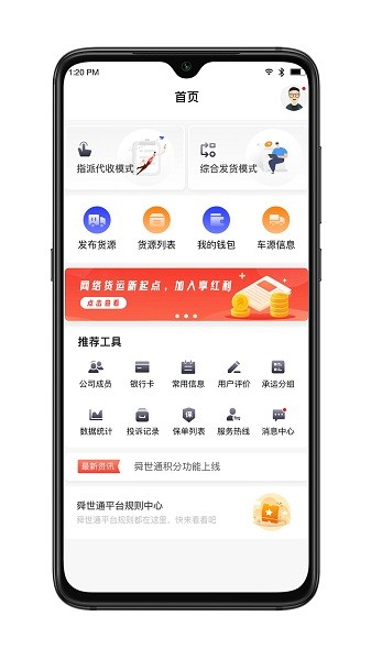 舜世通貨主端 v5.0.9 安卓版 2