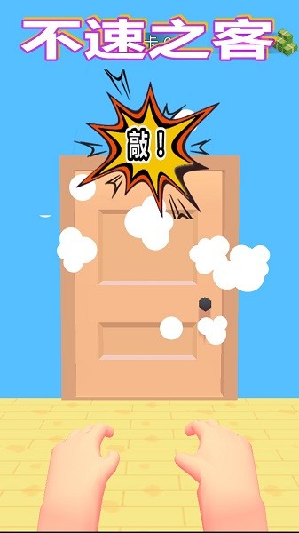 元素射手手游 v1.1.8 安卓版 1