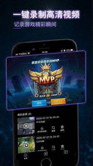 茄子錄屏app