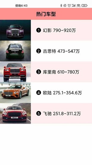 我的小汽車app 我的小汽車app下載