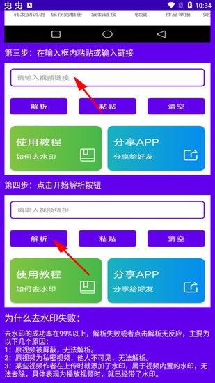 二驢去水印軟件 v1.4 安卓版 0
