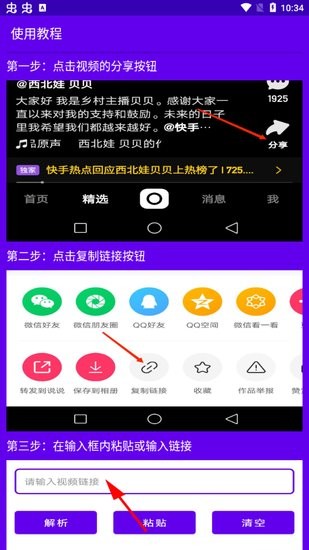 二驢去水印軟件 v1.4 安卓版 2