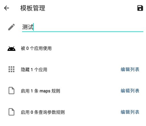 隱藏應(yīng)用列表app下載