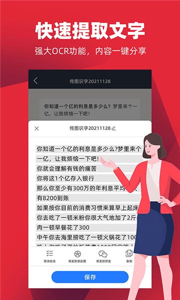 掌心掃描全能王最新版 v1.1.4 安卓版 1