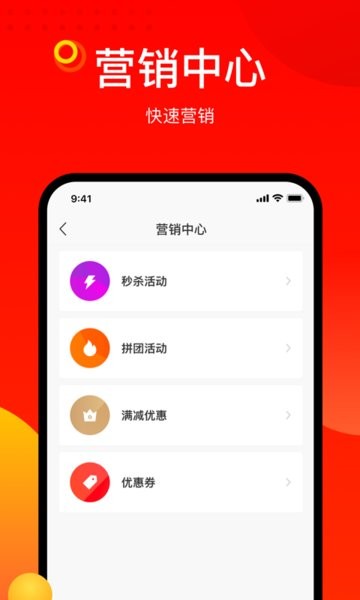 陽府井商家端app v1.3.63 最新版 0