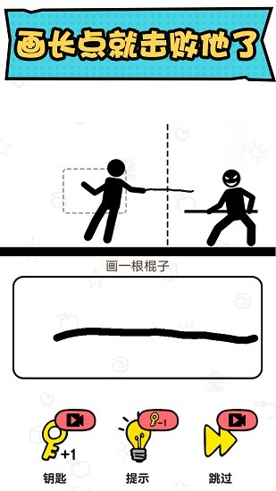 火柴人冒險(xiǎn)世界手游0