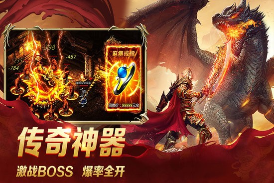 龍城秘境冰雪復(fù)古傳奇 v1.0.11 安卓版 1