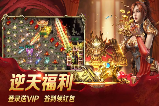 龍城秘境冰雪復(fù)古傳奇 v1.0.11 安卓版 2