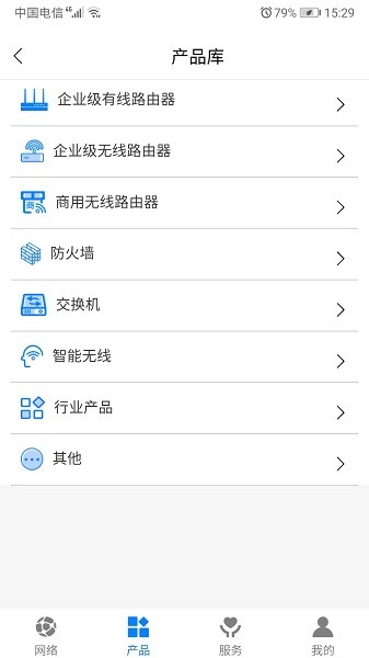 艾泰艾網(wǎng)絡(luò) v1.2.1 安卓版 3