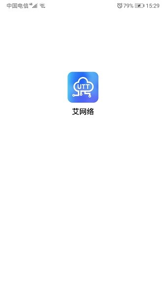 艾泰艾網(wǎng)絡(luò)app下載