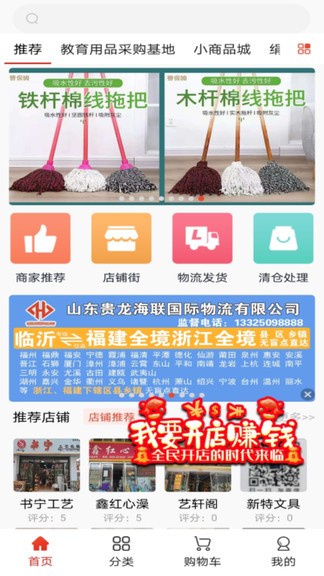 巧貨郎app v1.1 安卓版 0