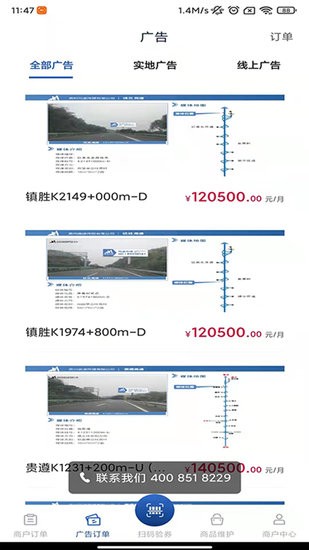 驛路黔尋商家端app