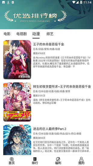 看劇吧免費追劇大全 v4.4.0 安卓最新版 2