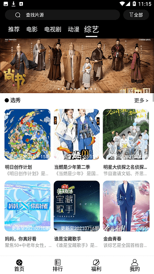 看劇吧免費追劇大全 v4.4.0 安卓最新版 1