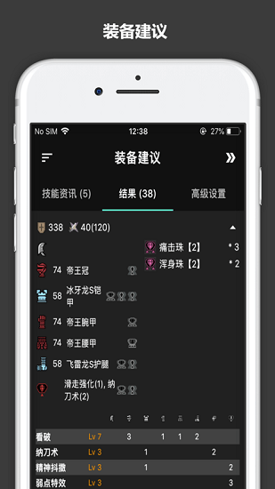 MHR攻略最新版下載