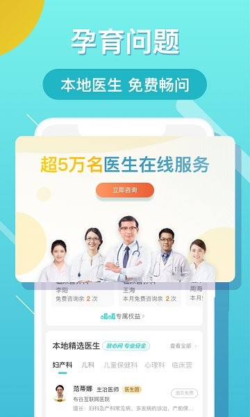 布谷健康 v4.9.4 最新版 0