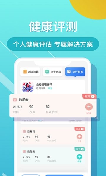 布谷健康 v4.9.4 最新版 2
