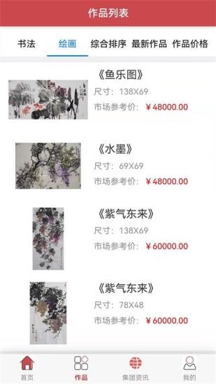 摘墨寶網(wǎng)app v2.4.0 安卓版 2